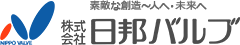 日邦バルブ