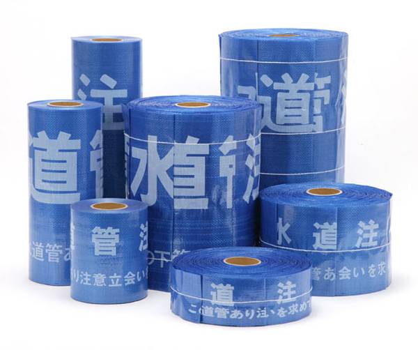 上水道用埋設標識シート