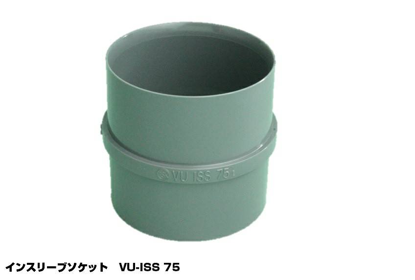 VUインスリーブソケット