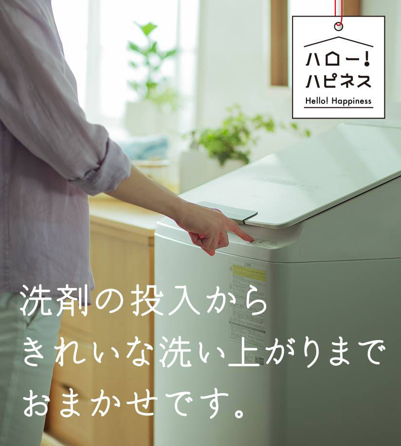 ビートウォッシュ