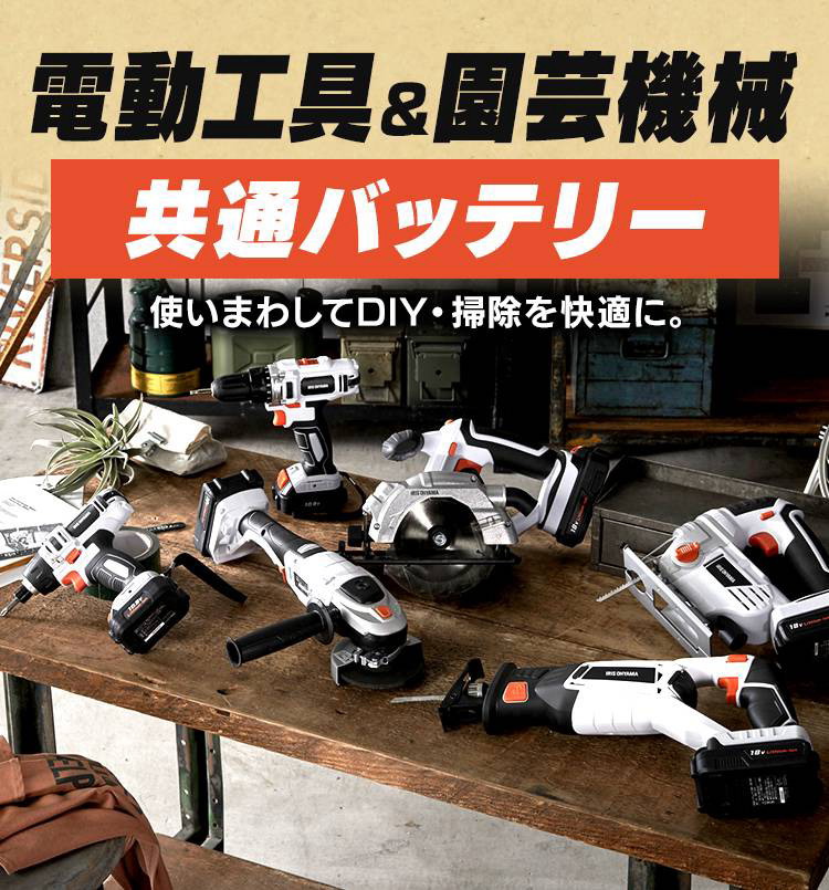 アイリスオーヤマ